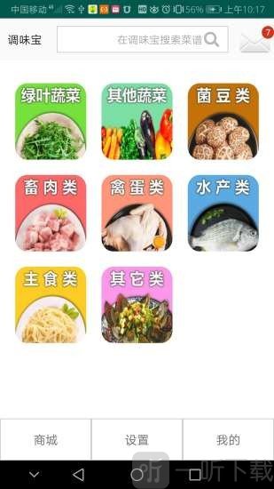 调味宝