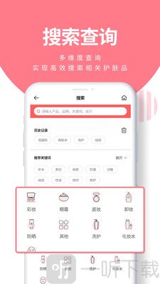 护肤党