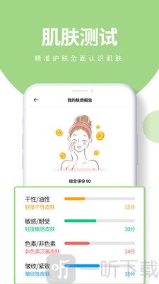 护肤党