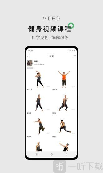 郭大力健身