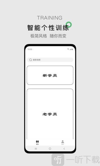 郭大力健身