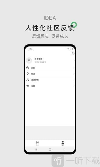郭大力健身