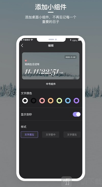 时间说记录