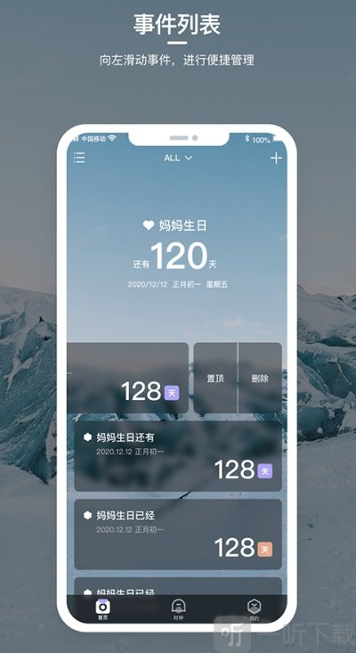 时间说记录