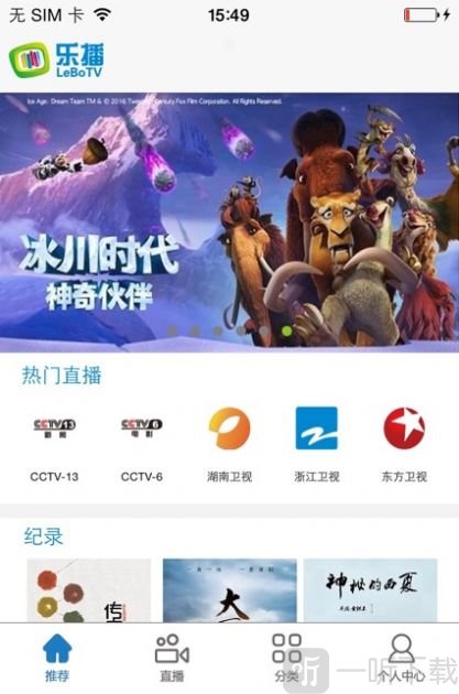 无线乐播