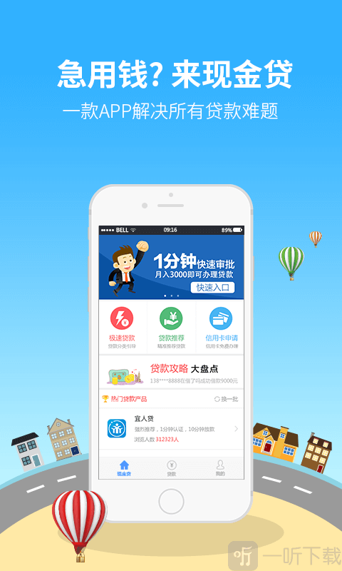 现金贷