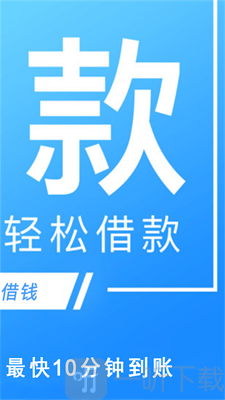 借钱站点