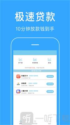 借钱站点
