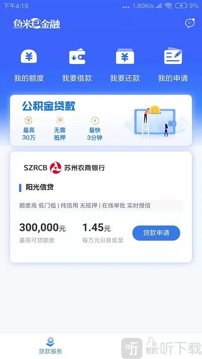 鱼米e金融