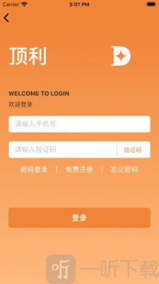顶利