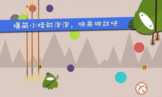 街机传奇泡泡射击