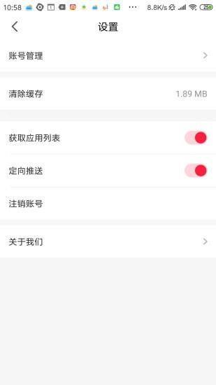 快捷清理大师