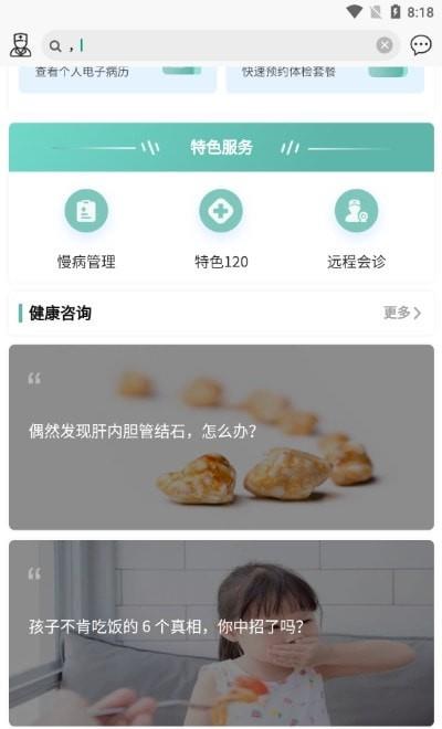 康康兔医生平台