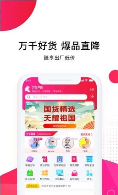 艺羊优选