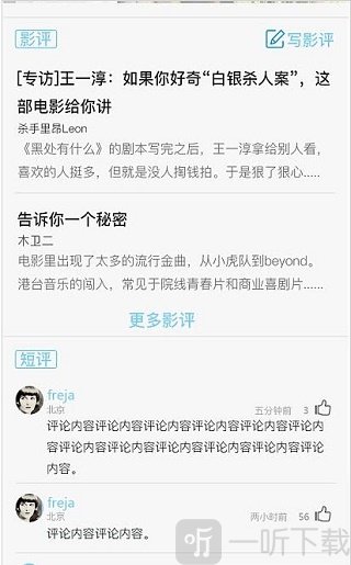 超凡影迷