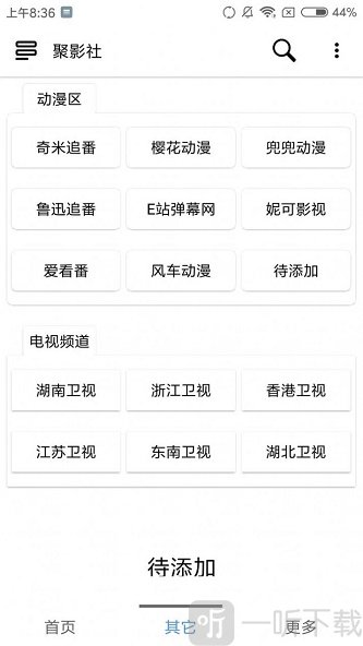 聚影社