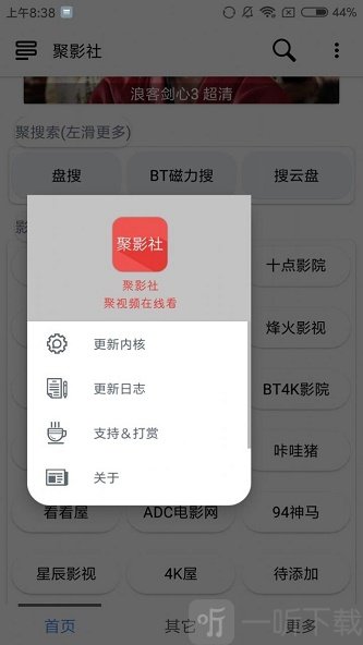 聚影社