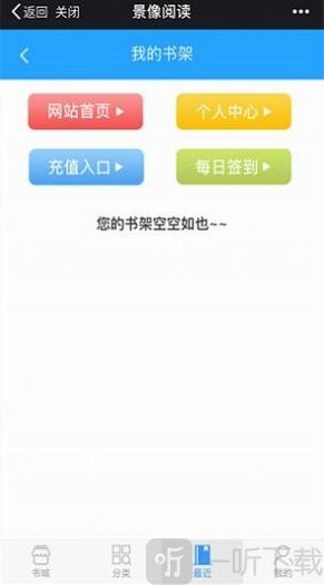 胭脂阅读