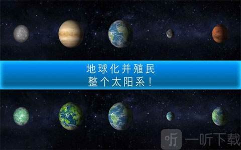 太空驻扎者