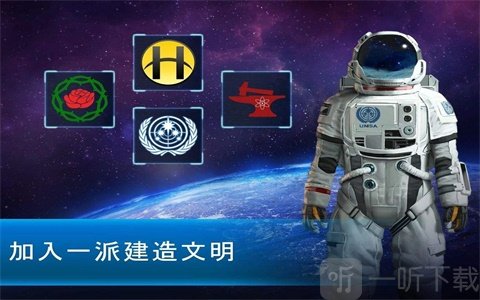 太空驻扎者