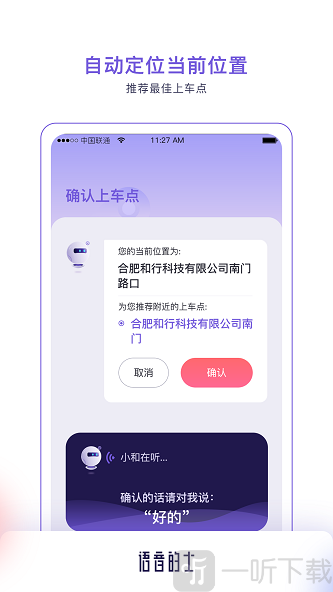 的士之家