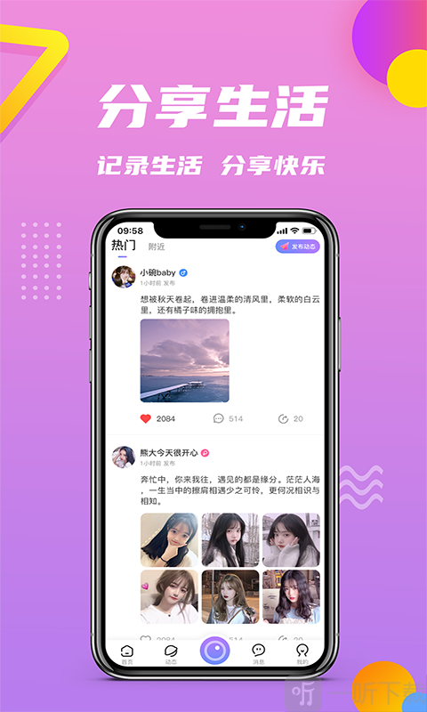 小院交友