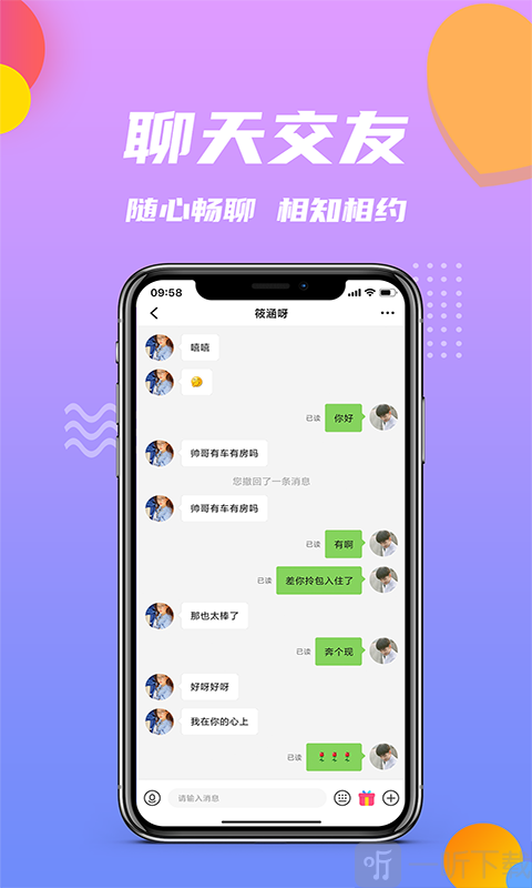 小院交友