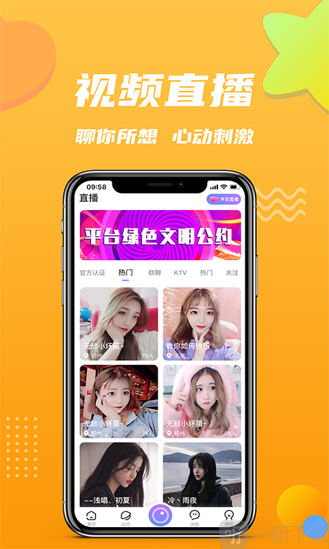小院交友