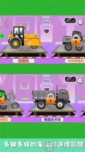 挖掘机驾驶员模拟