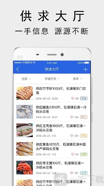 海上鲜