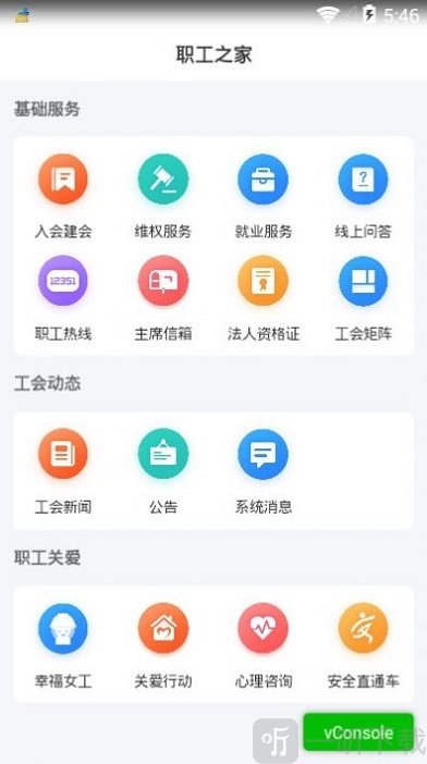 北疆工惠