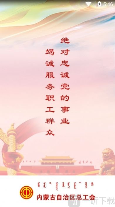 北疆工惠