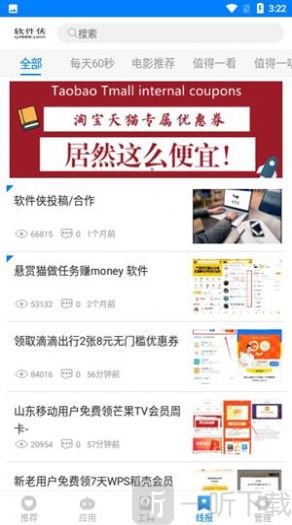 傲寒软件库