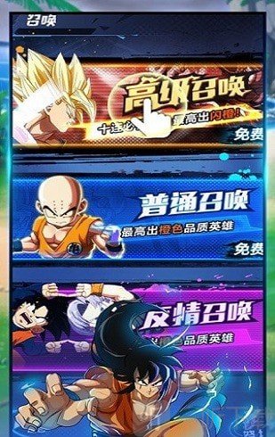 龙珠最强战士