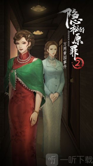 隱秘的原罪2萬兩黃園事件