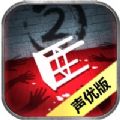 隱秘的原罪2萬兩黃園事件