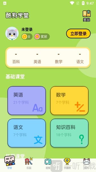 酷狗学堂