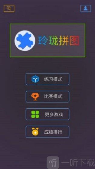 最强大脑C60迷阵