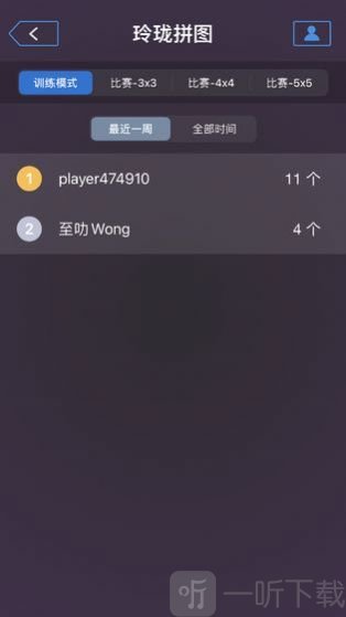最强大脑C60迷阵