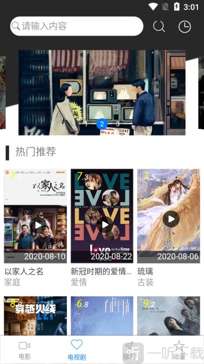 小黑影视
