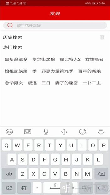 影视猫安卓版