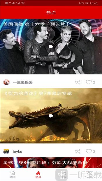 影视猫安卓版