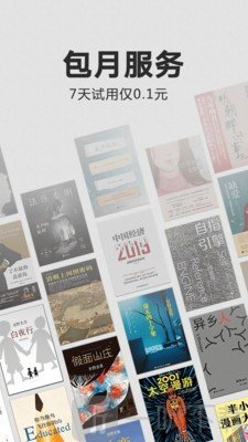 monkovel阅读app