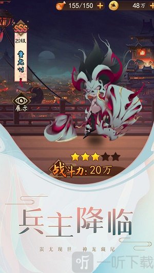 妖罗英雄传