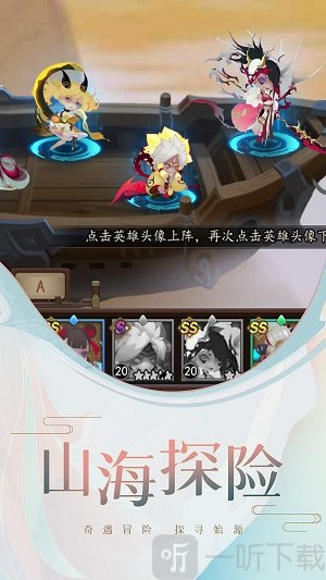 妖罗英雄传