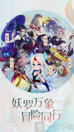 妖罗英雄传