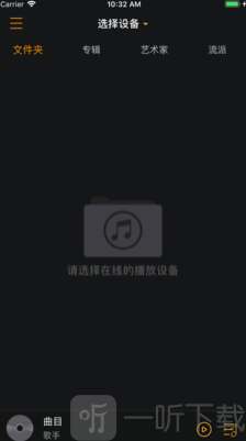 奥莱音乐