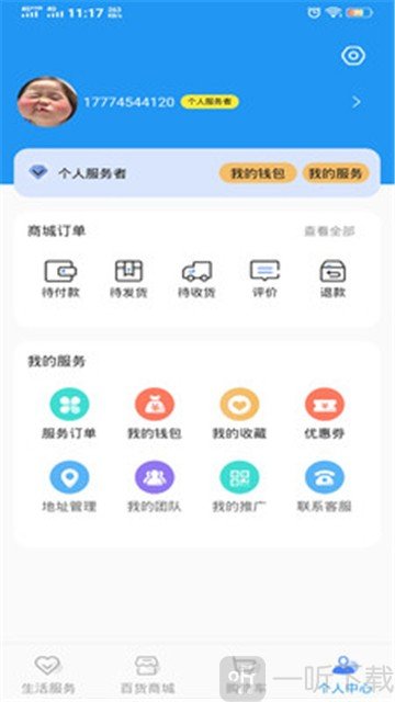 极惠淘