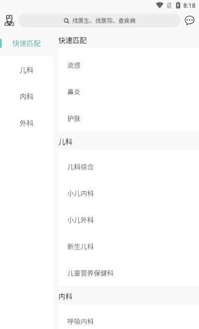 康康兔医生平台