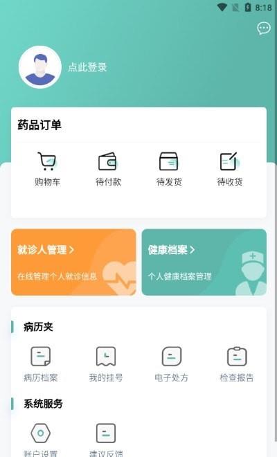 康康兔医生平台